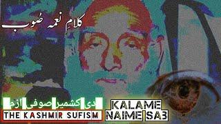 Kalame naime sab | کلامِ نعمہ صوب @thekashmirsufism