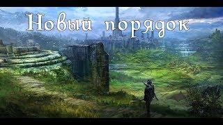 The Elder Scrolls | Ведро кубов и Random Rules | Подземелья и драконы