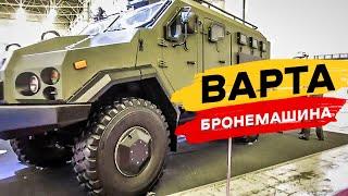 Бронеавтомобиль «Варта» – видео-обзор