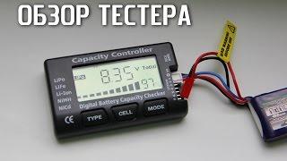 Обзор тестера для аккумуляторов Digital Battery Capacity Cheker