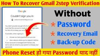 How To Recover Gmail Account 2 step verification Problem | Gmail Account Recovery without password