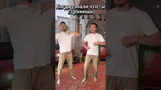 Когда мэйты узнали что ты стримишь #shorts #кс2 #cs2 #ксприколы #ксгоприколы #MPKBK #cs  #csgo