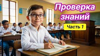 Интерактивный урок для кмс+ № 41. Тест "Счёт вариантов". Часть 1.