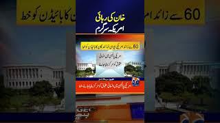 America In-Action for Imran Khan Release | Breaking News #america #imrankhan #adialajail #shorts