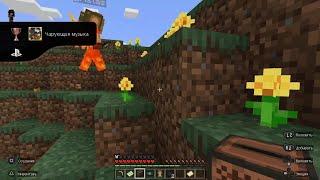 Minecraft как получить достижение "чарущая музыка"