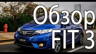 Honda fit 3 поколения обзор 1.3 1.5 Гибрид, разгоны до 100, характеристики, поломки, плюсы