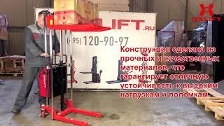 Штабелер с электроподъемом 400 кг 1,5 м OXLIFT SES4015 Mini