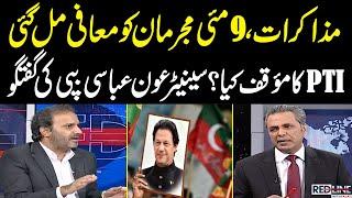 Senator Aon Abbas Buppi's Exclusive Interview with Talat Hussain | Redline | SAMAA TV