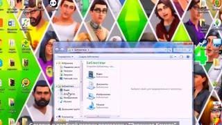 Как установить дополнения к sims 4