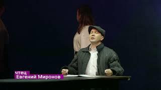 Спектакль-концерт "Русский крест".Евгений Миронов, ансамбль "Комонь"