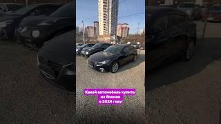 Я ТОЧНО КУПЛЮ СЕБЕ ЭТУ ТАЧКУЛУЧШИЙ АВТО ИЗ ЯПОНИИ 2024ШОК…