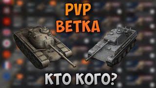 PvPветка#8 | M48 Patton или E 50 M | Какая ветка лучше | WoT Blitz | Zlobina Liza