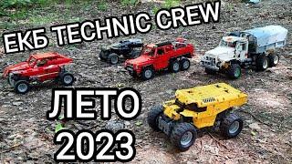 КТО ДОБРАЛСЯ ДО ФИНИША? Экспедиция ЕКБ Technic Crew