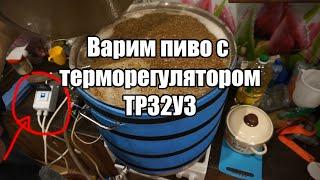 2. Варка 85 литров пива в кастрюле с терморегулятором ТР32У3