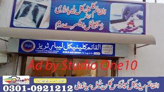 Alqaim Medical Complex Gullen Khel|| Ad By Studio One10 Pakki Morr|| Studio One10||