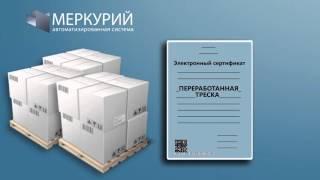 Меркурий в рыбной отрасли. Инструкция по применению.