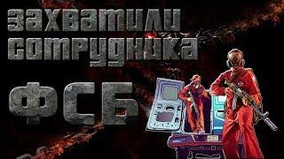 [NAMALSK RP 03] ЗАХВАТИЛИ СОТРУДНИКА "ФСБ". ПРИЕХАЛИ ВСЕ СОТРУДНИКИ ПОЛИЦИИ.