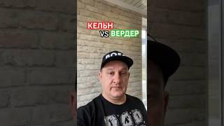 Кельн / Вердер прогноз на #бундеслига #футбол #кёльн #вердер