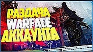 ХАЛЯВА | ОТДАМ БЕСПЛАТНО АККАУНТ WARFACE 81 РАНГ!!ПОСЛЕ ОБНОВЫ! С ДОНОМ!