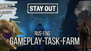 Stay Out Gameplay - My simple "Run" in Liubech Outlands - a lot tasks and farm.