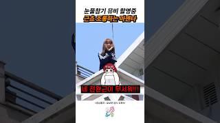 근쵸 조롱하는 마젠타