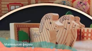 Маленькая ферма Ярославы (Yara Little Farm)