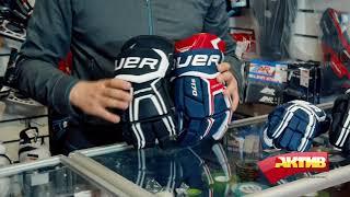 Сравнение перчаток из линейки Bauer Supreme, S150, S170, S190 и 1S!