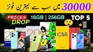 Best Phone Under 30000 in Pakistan Jun 2024 | Best Phone Under 30000 | Best Phone Under 30k in pk