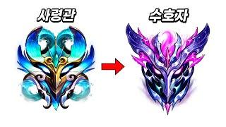 [SUB] Climbing Wild Rift Guardian