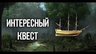 Oblivion Интересный квест Легенда о золотом Галеоне