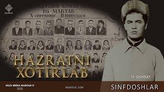 Hazratning sinfdoshiman deb har yerda faxrlanib yuramiz... | Hazratni xotirlab 14-son