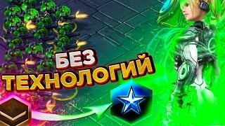 Терран без газа (почти) |как играть за терранов в starcraft 2