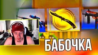 ОТКРЫЛ 30 КЕЙСОВ Операции ПРОРЫВ! НОЖ БАБОЧКА или НИЧЕГО! CS:GO