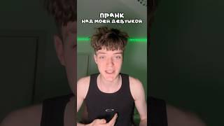 ПОКУПАЕМ СУМКУ DIESEL? #shorts #отношения #влог #жизнь
