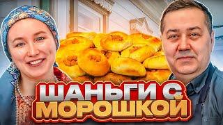 Шаньга с морошкой: коми рецепт. Как готовить шаньги. Рецепт шаньги на дрожжах | Рецепт от Джафара