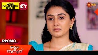 Kothaga Rekkalochenna - Promo | 23 Nov 2024  | Gemini TV Serial | Telugu Serial