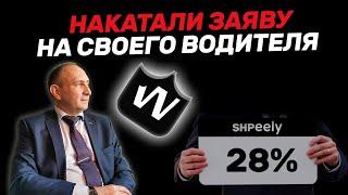 НАПИСАЛИ ЗАЯВЛЕНИЕ на  ВОДИТЕЛЯ. WHEELY. ВИП ТАКСИ. ЯНДЕКС ТАКСИ / ТАКСУЕМ НА МАЙБАХЕ