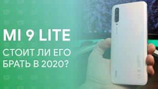  СТОИТ ПОКУПАТЬ XIAOMI MI 9 LITE В 2020? | ПЛЮСЫ И МИНУСЫ