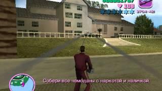 GTA: Vice City: Кубинцы Миссия 43(Атака с моря)