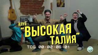 высокая талия HD