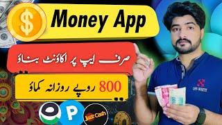 2024 100% Real & Fast Earning App | Earn Money In Pakistan | Money App | Earn Without Investment