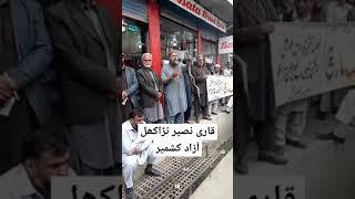 Qari Naseer Trarkhal ajk #ytshorts #ajknews