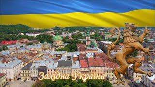 Крупнейшие города Западной Украины