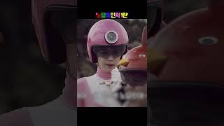 노답레인저 1탄[쑈옷]