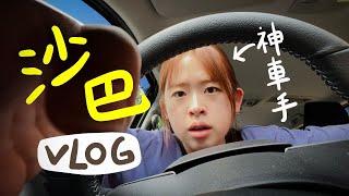 回馬來西亞一個月，姪女姪子都長大了…