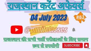 04 जुलाई 2023 rajasthan current affairs Rajasthan samsamyiki Narendra sir utkarsh classes#rsmssb#gk