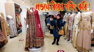 লন্ডনে যাই বিয়ের শপিং করতে ! Wedding Shopping in London ! Zannat Bristi Vlog #206