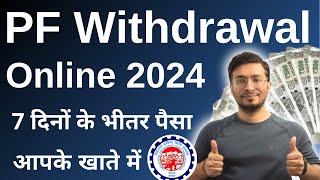 PF Withdrawal Process Online 2024 | How To Withdraw PF Online | पीएफ कैसे निकालें | EPF Claim Guide