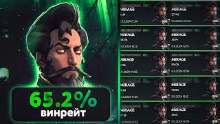 ШОК! ЭТА Игра ЗАСТАВИТ Вас ПИКАТЬ Mirage! (Дедлок Гайд)