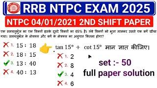 RRB NTPC 04/01/2021 2ND SHIFT FULL PAPER SOLUTION / RRB NTPC PRACTICE SET 50 / #ntpc #ntpcmath #rrb